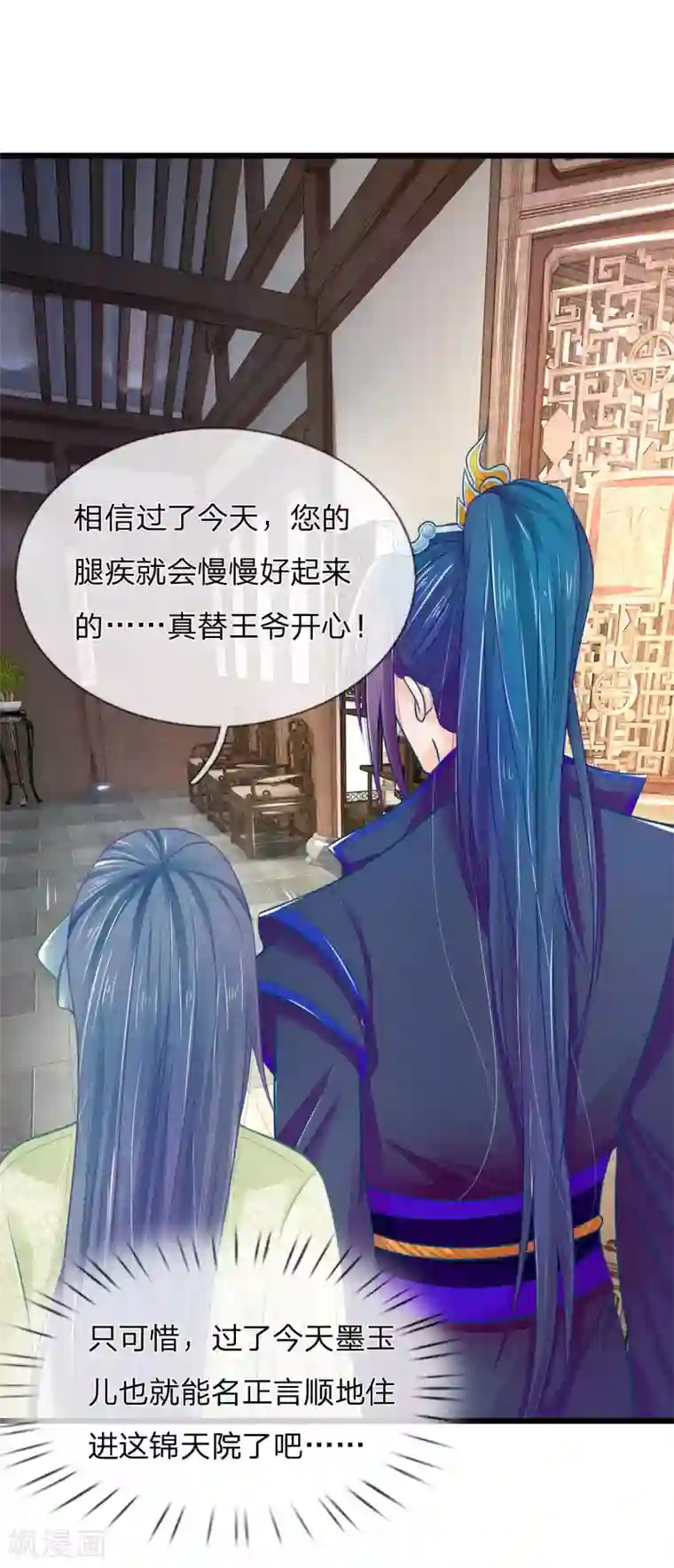 医妃权倾天下第75话 龙魄有毒？