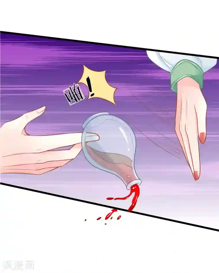 医妃权倾天下第76话 住手！你要害死他！