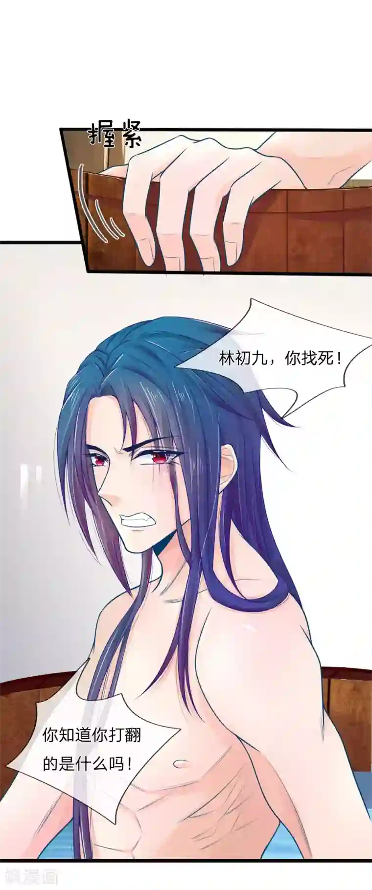 医妃权倾天下第76话 住手！你要害死他！