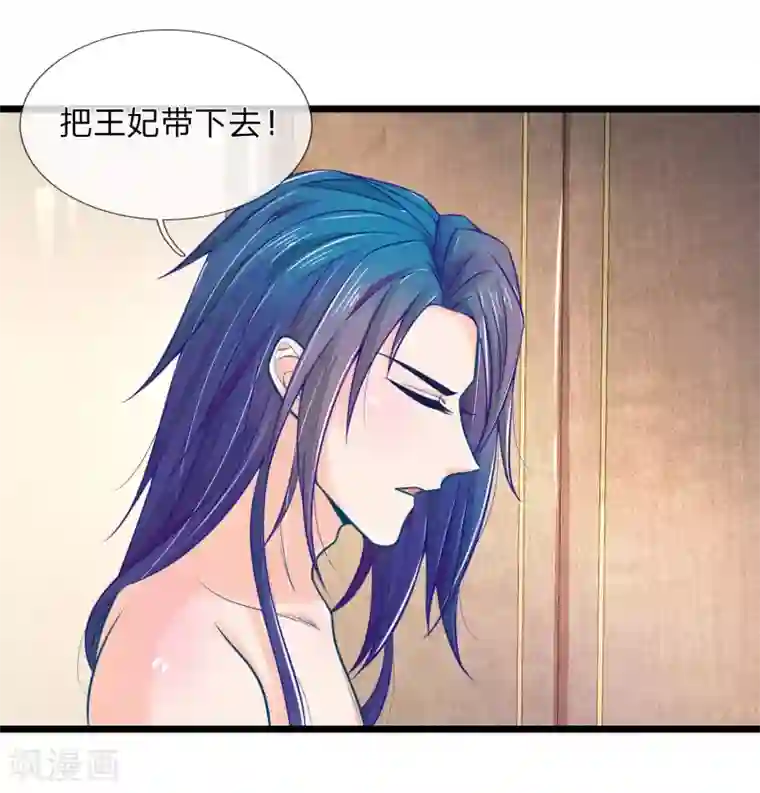 医妃权倾天下第77话 林初九，你找死