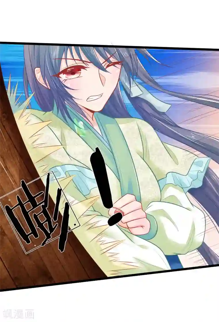 医妃权倾天下第77话 林初九，你找死