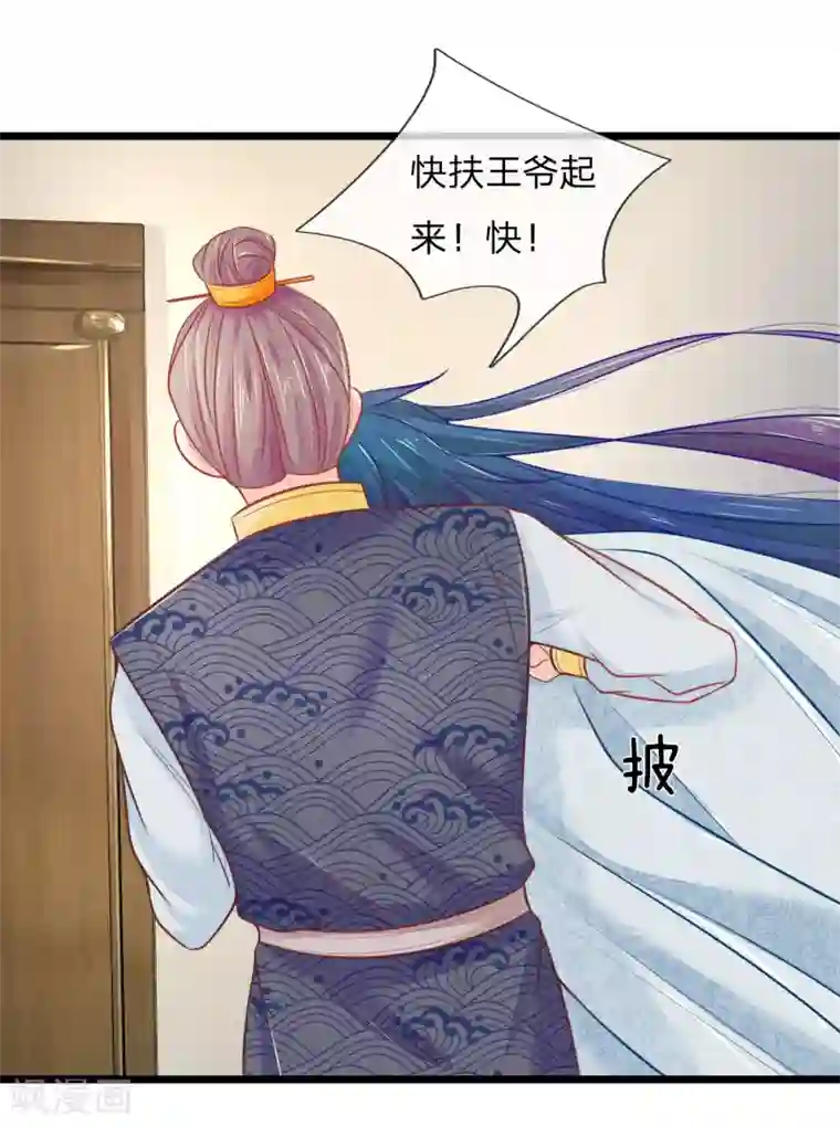 医妃权倾天下第77话 林初九，你找死