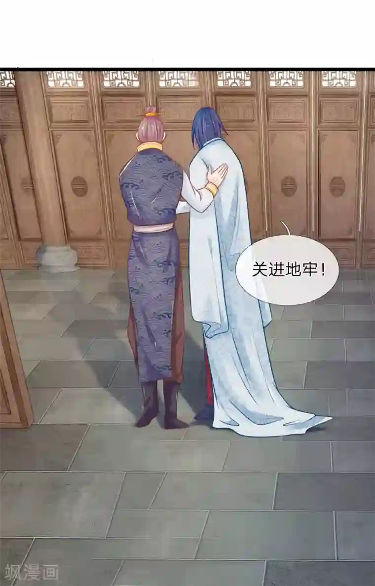 医妃权倾天下第77话 林初九，你找死
