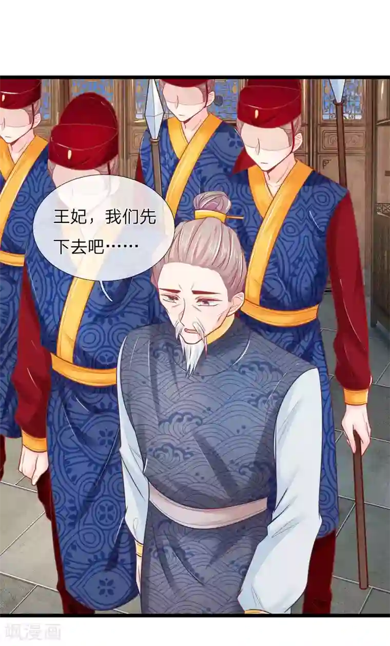 医妃权倾天下第77话 林初九，你找死