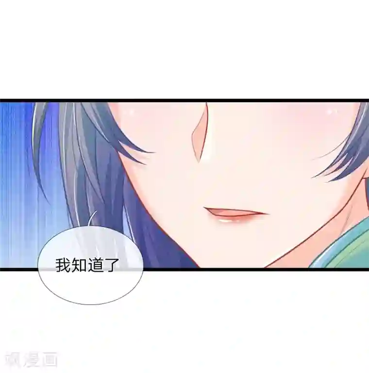 医妃权倾天下第77话 林初九，你找死