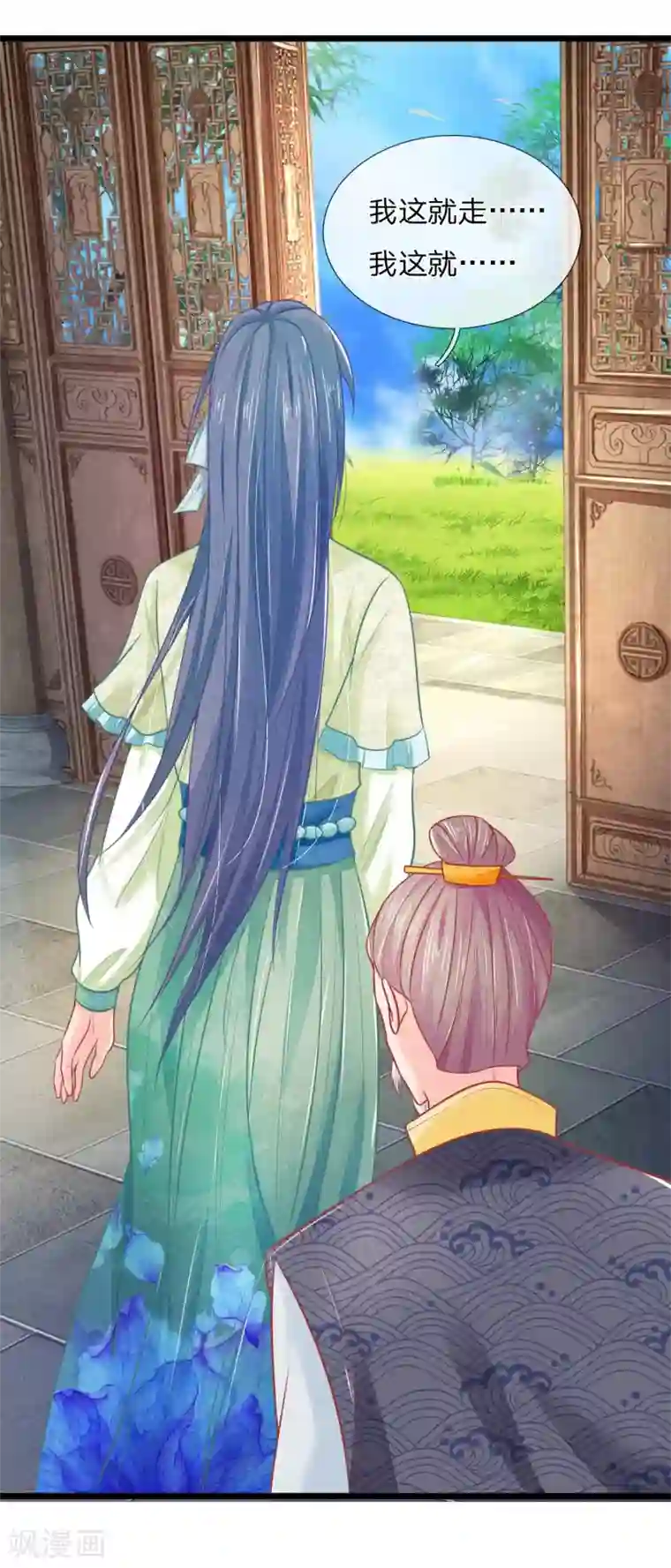 医妃权倾天下第77话 林初九，你找死