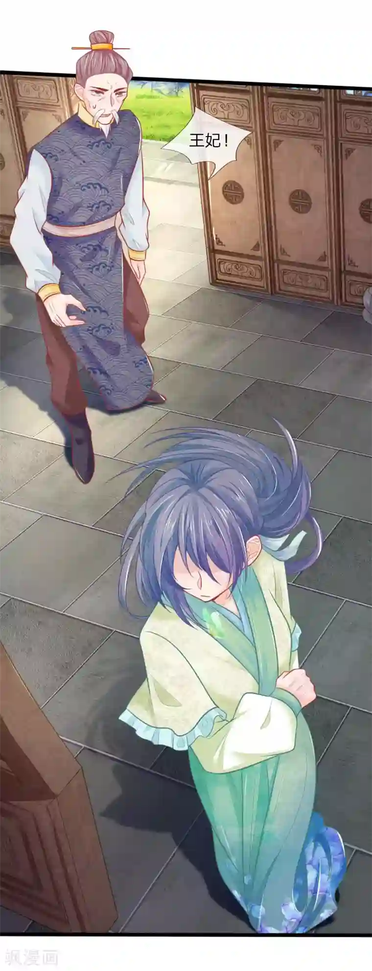 医妃权倾天下第77话 林初九，你找死