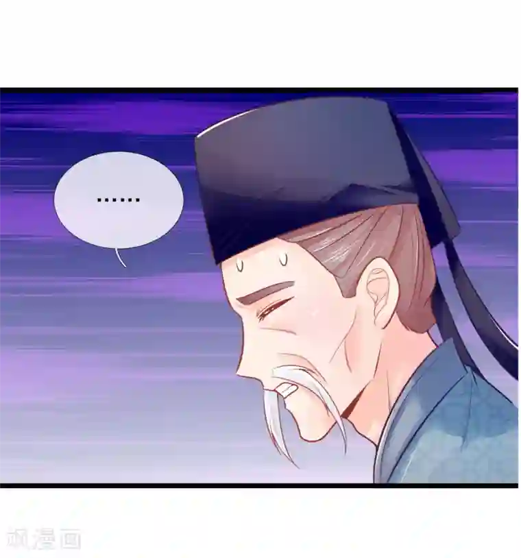 医妃权倾天下第78话 王妃活不了多久了