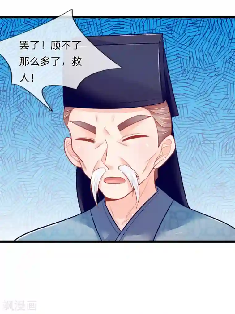 医妃权倾天下第78话 王妃活不了多久了