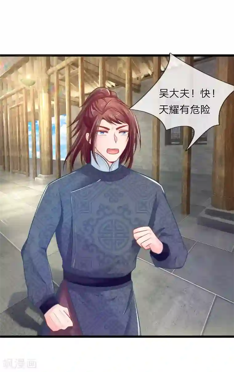 医妃权倾天下第78话 王妃活不了多久了