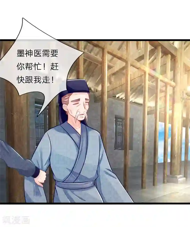 医妃权倾天下第78话 王妃活不了多久了