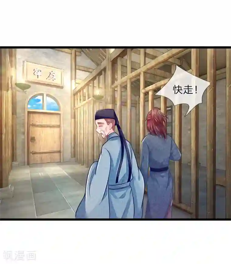 医妃权倾天下第78话 王妃活不了多久了