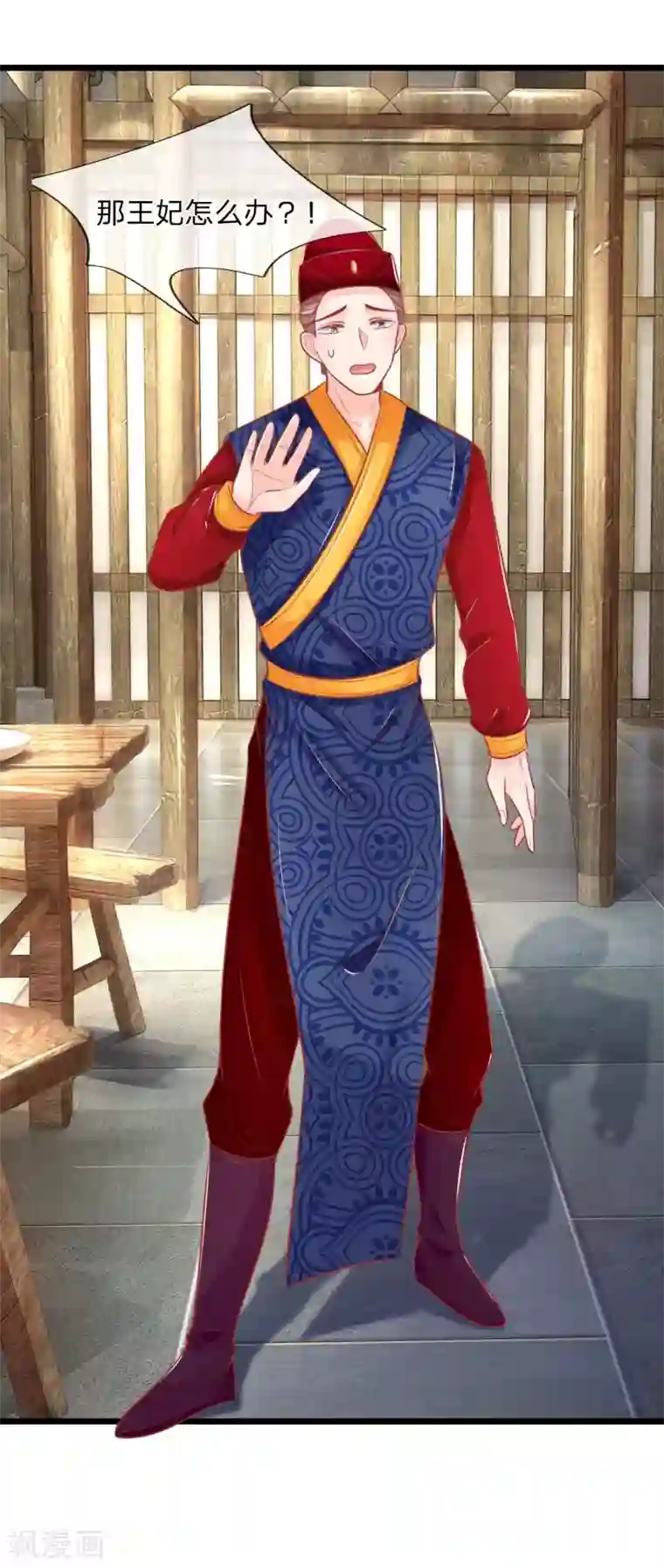 医妃权倾天下第78话 王妃活不了多久了