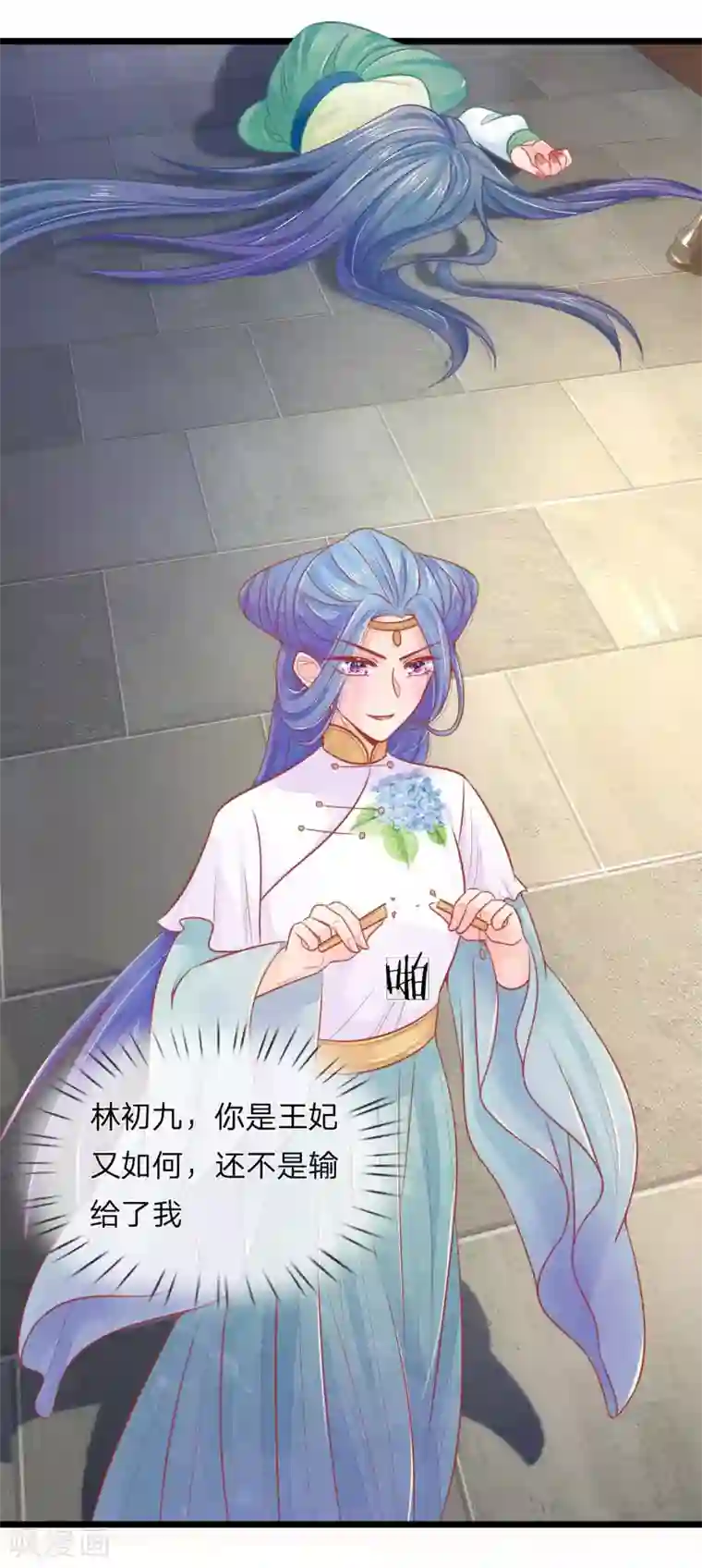 医妃权倾天下第78话 王妃活不了多久了