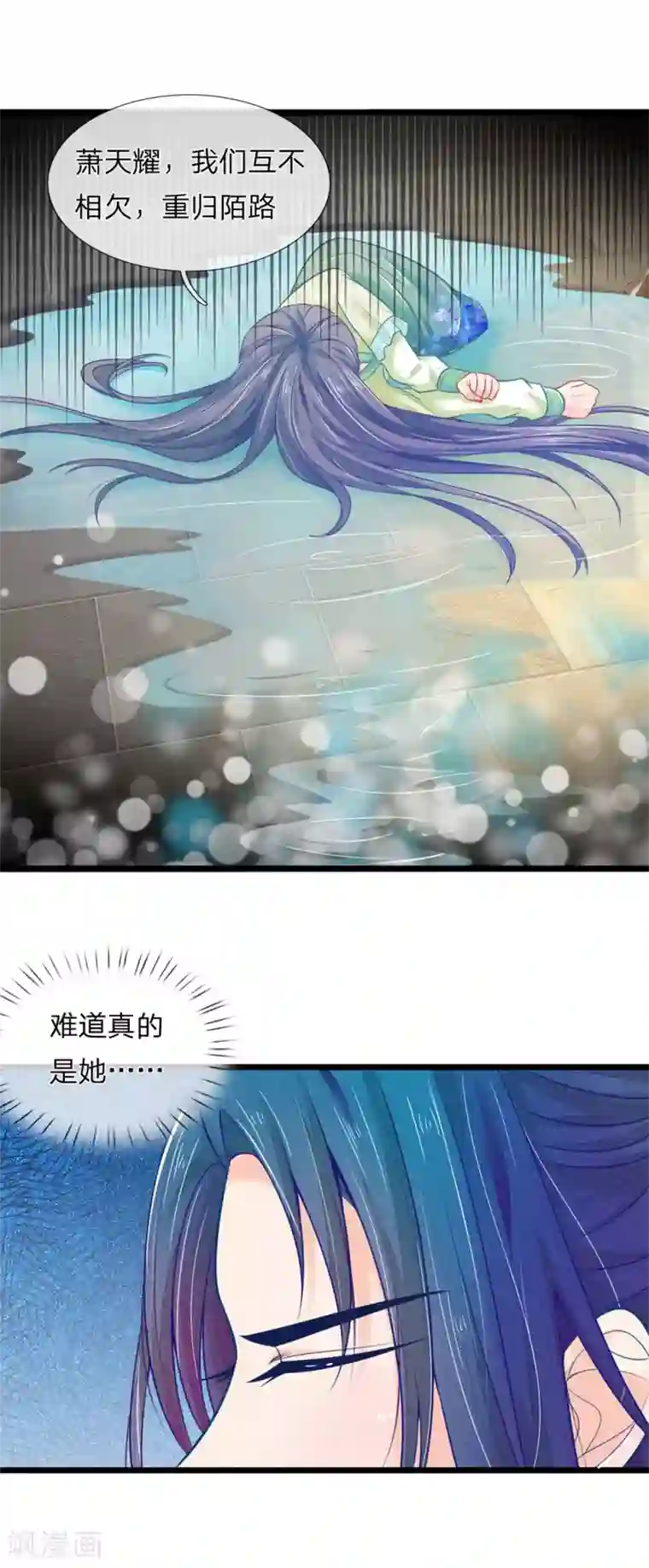 医妃权倾天下第79话 王爷生命垂危