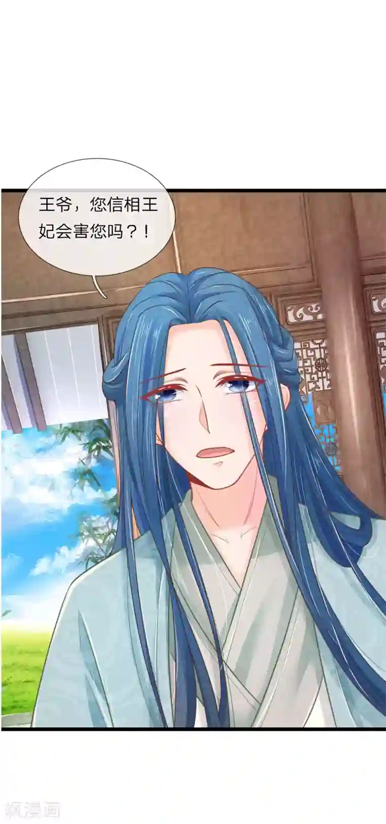 医妃权倾天下第79话 王爷生命垂危