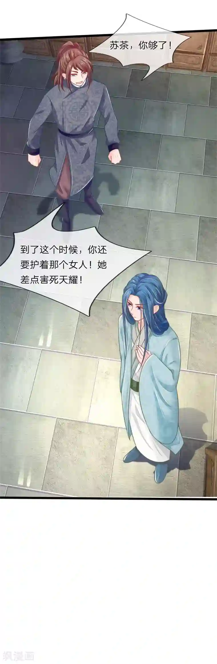 医妃权倾天下第79话 王爷生命垂危