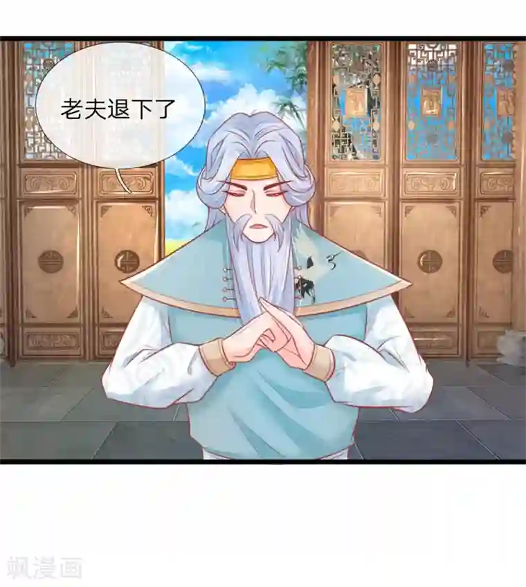 医妃权倾天下第79话 王爷生命垂危