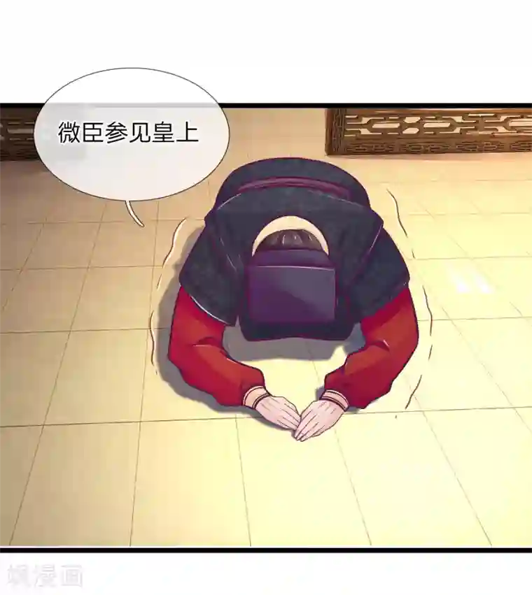 医妃权倾天下第80话 坑人的破系统