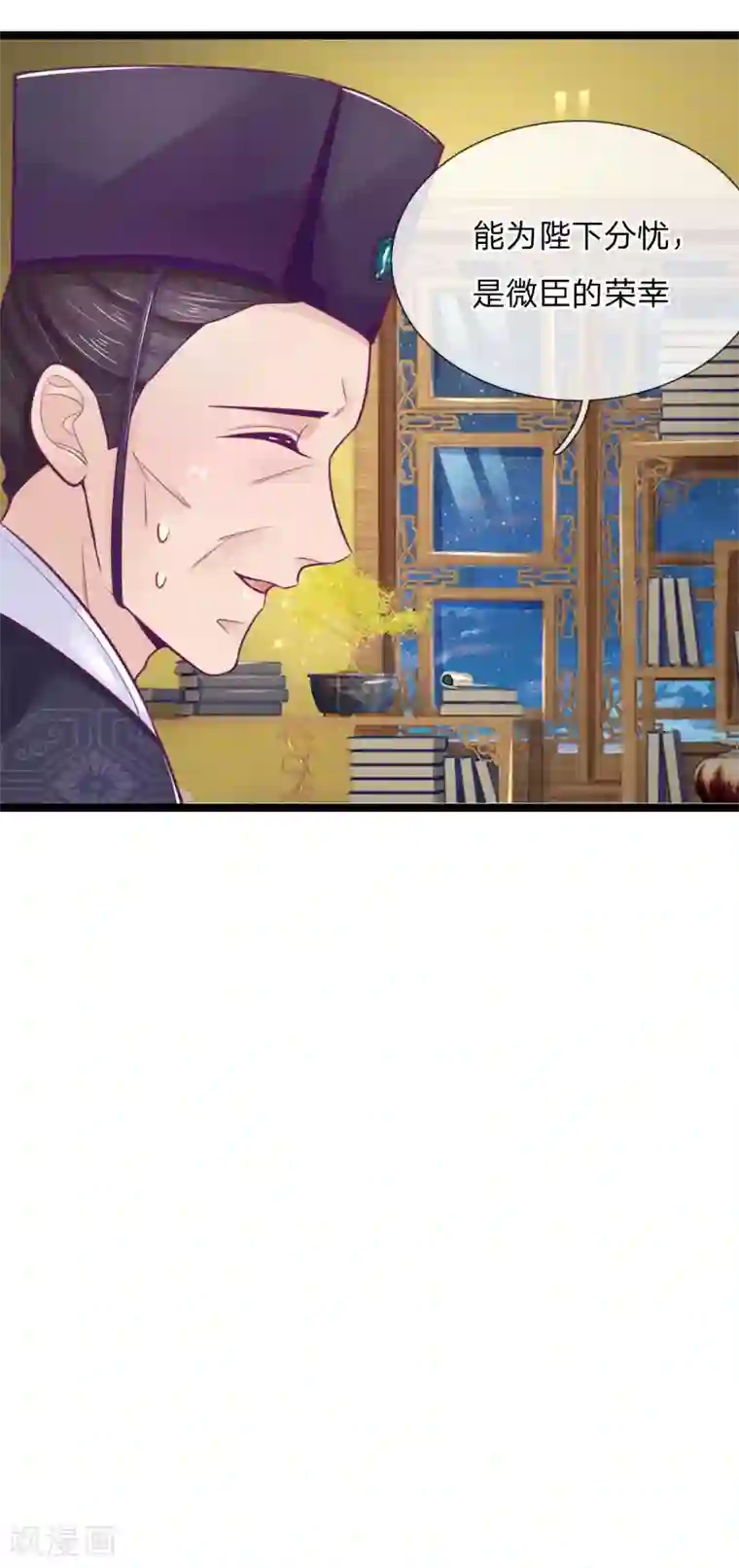 医妃权倾天下第80话 坑人的破系统