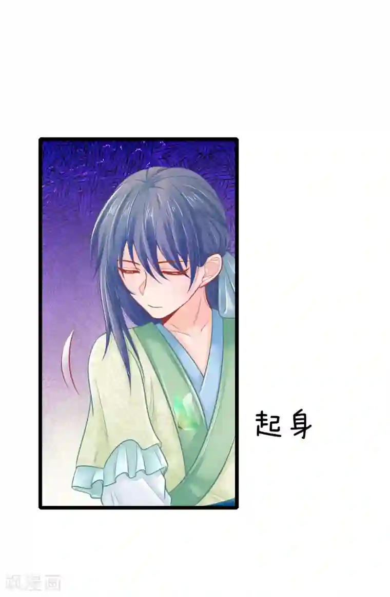 医妃权倾天下第80话 坑人的破系统