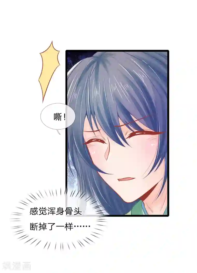 医妃权倾天下第80话 坑人的破系统