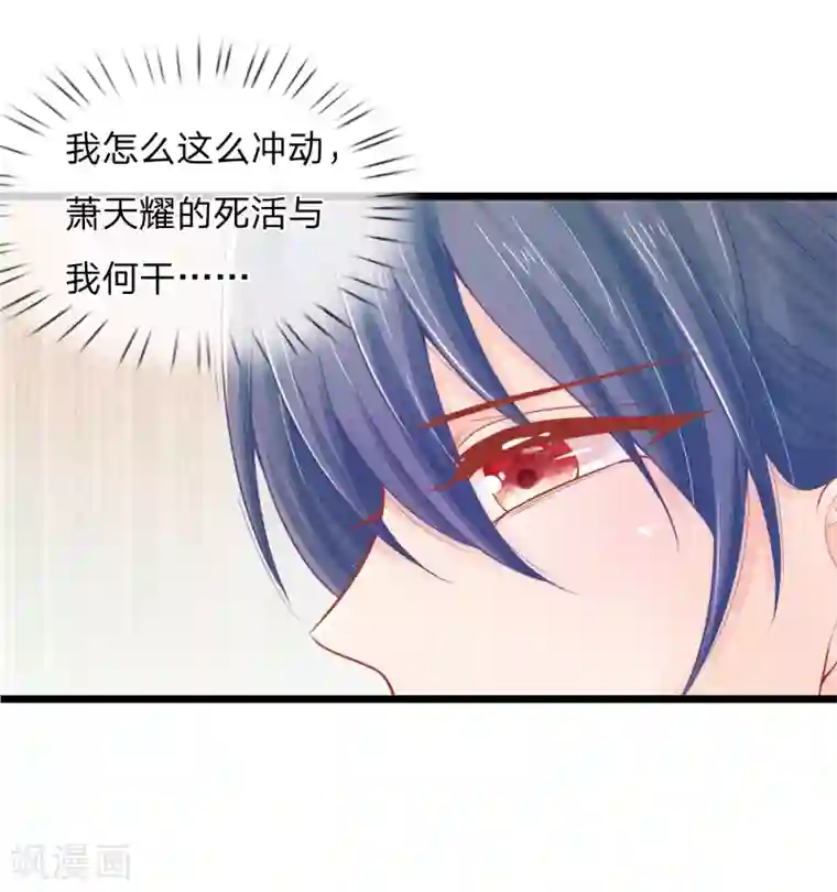 医妃权倾天下第80话 坑人的破系统