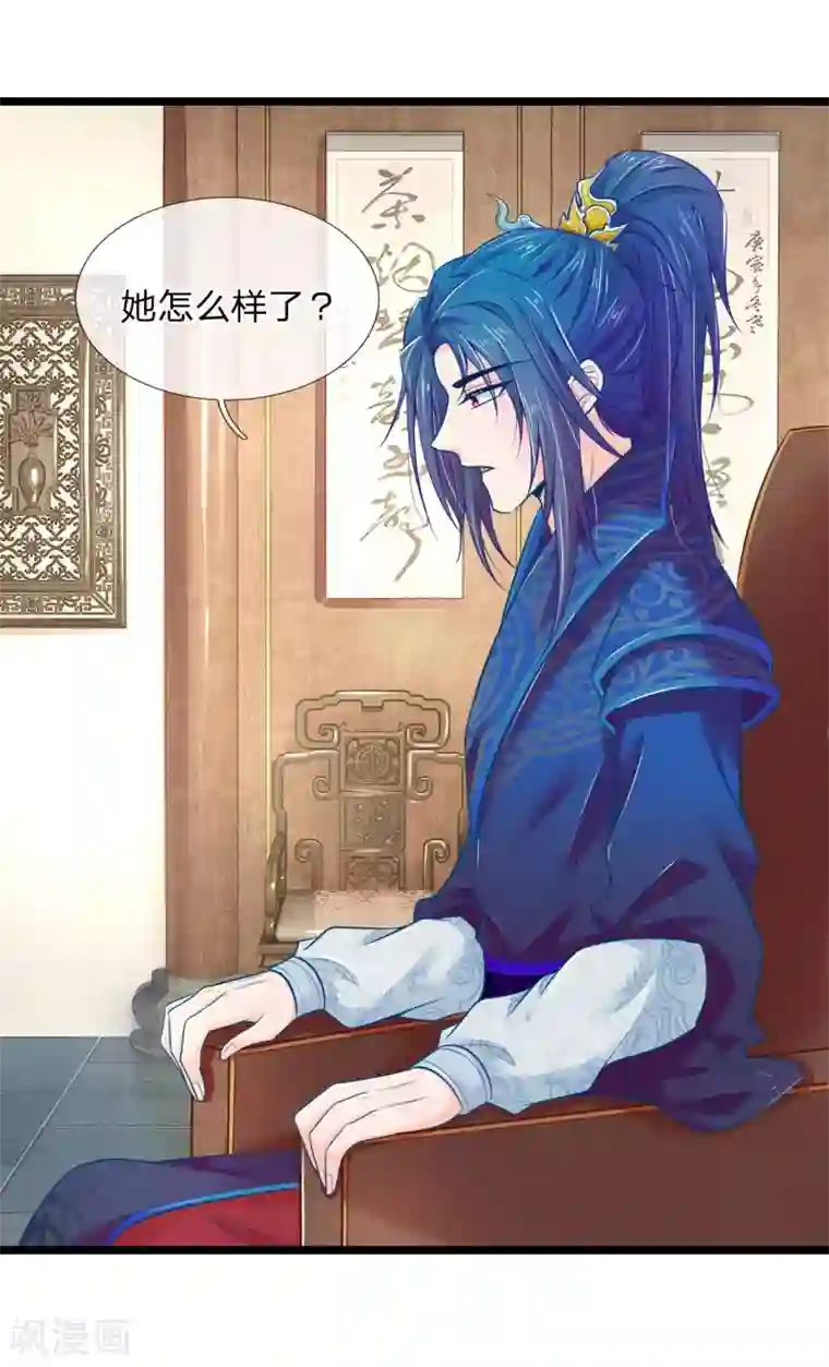 医妃权倾天下第81话 王爷要接王妃回府