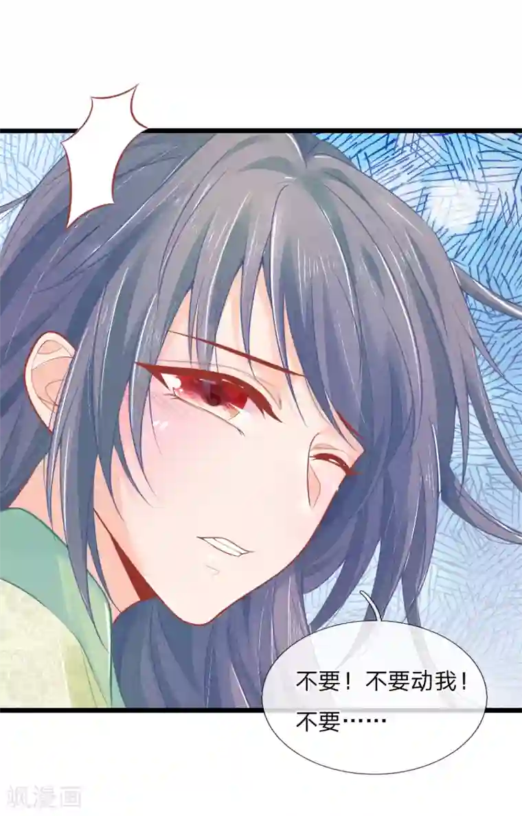 医妃权倾天下第81话 王爷要接王妃回府