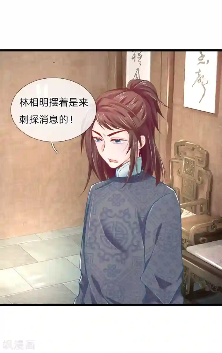 医妃权倾天下第81话 王爷要接王妃回府