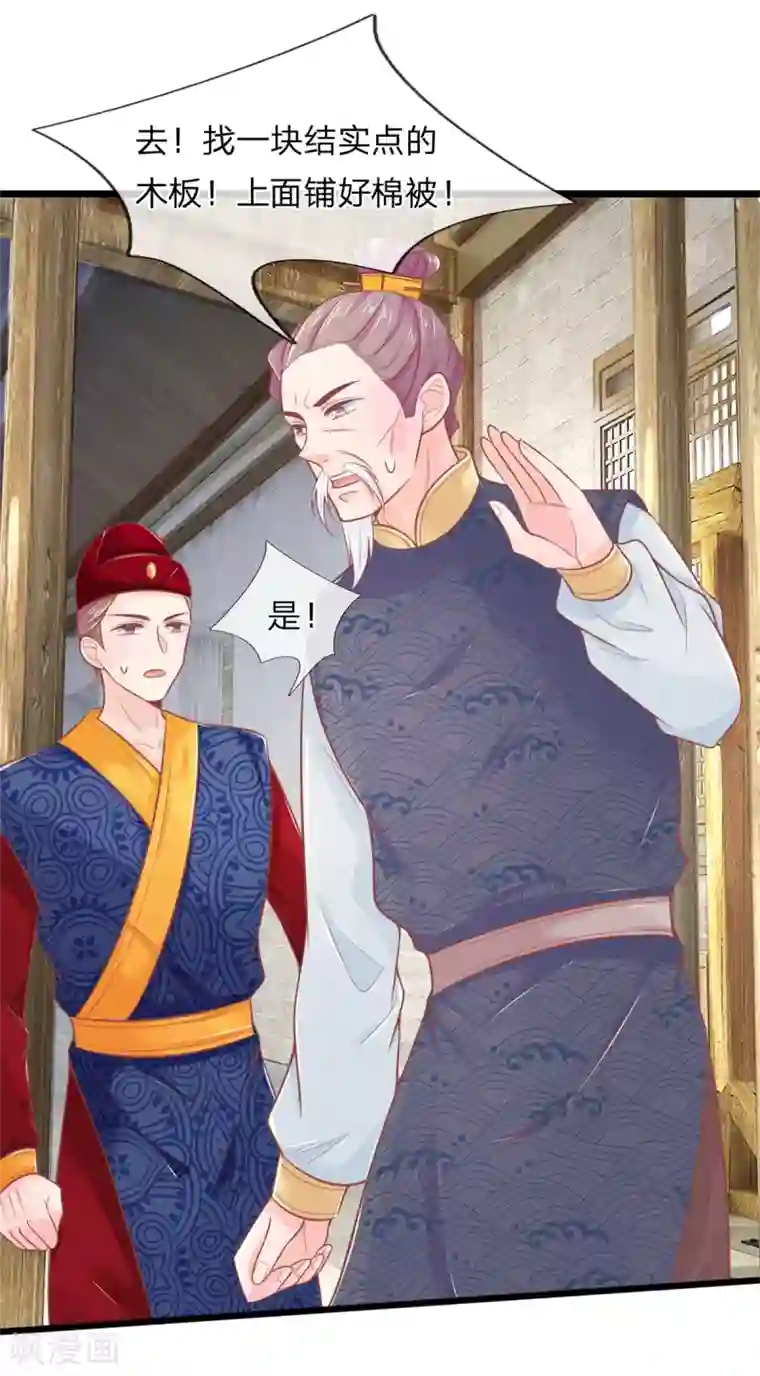 医妃权倾天下第82话 保命要紧