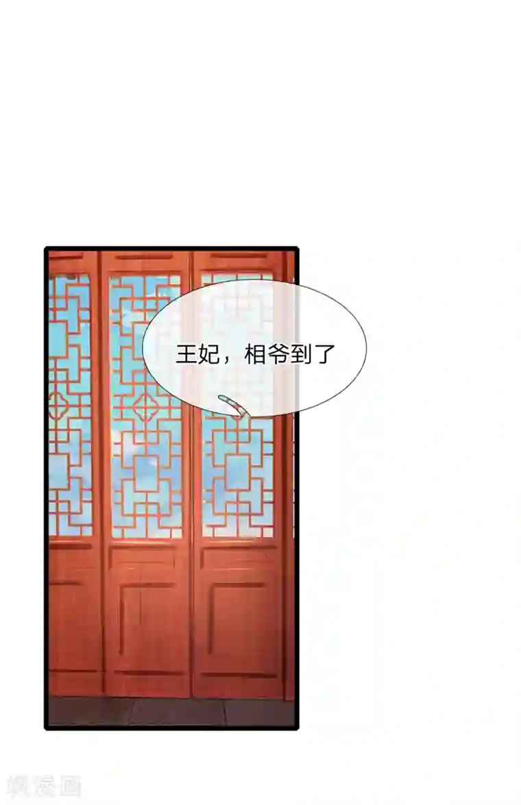 医妃权倾天下第82话 保命要紧