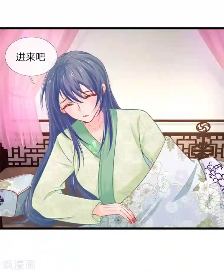 医妃权倾天下第82话 保命要紧