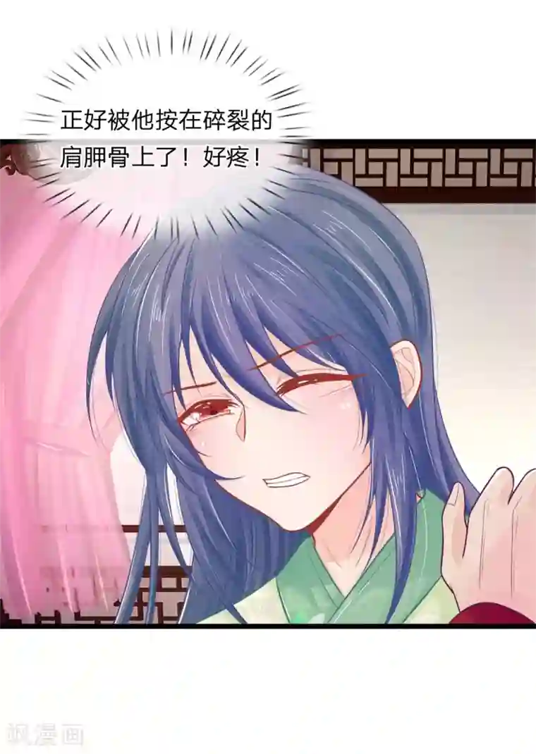医妃权倾天下第82话 保命要紧