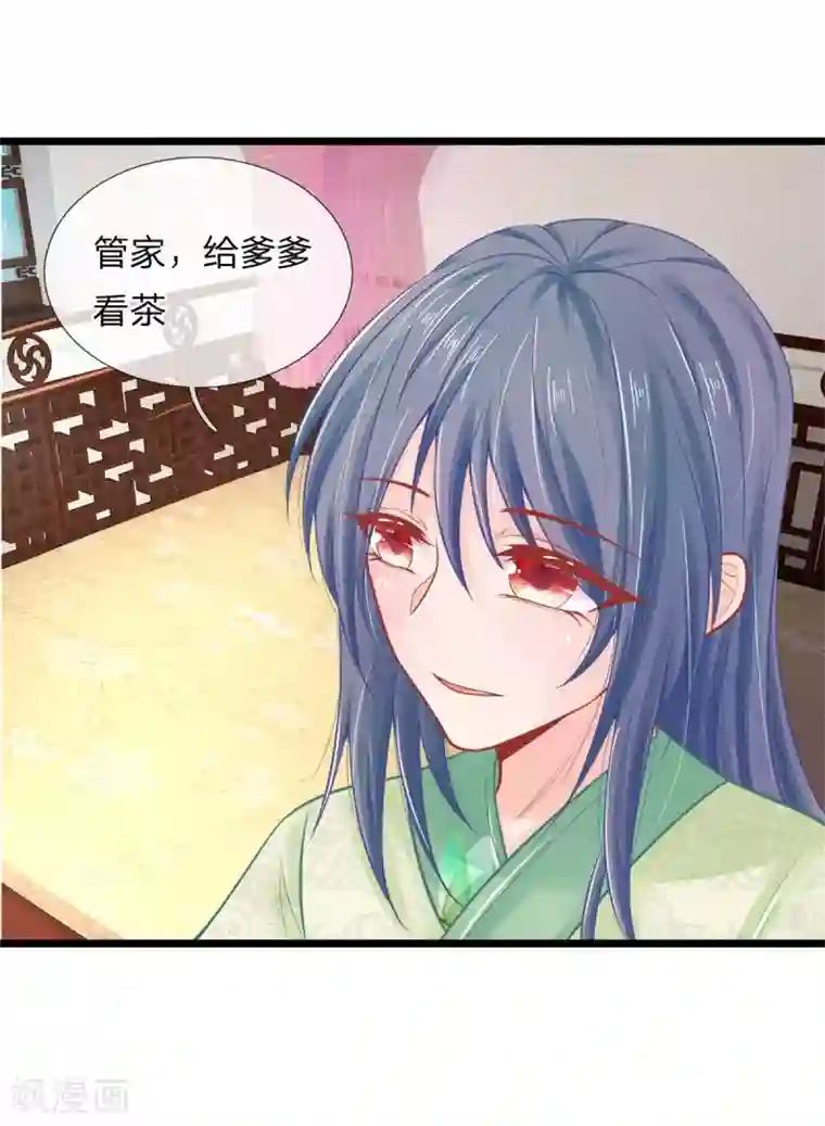 医妃权倾天下第82话 保命要紧