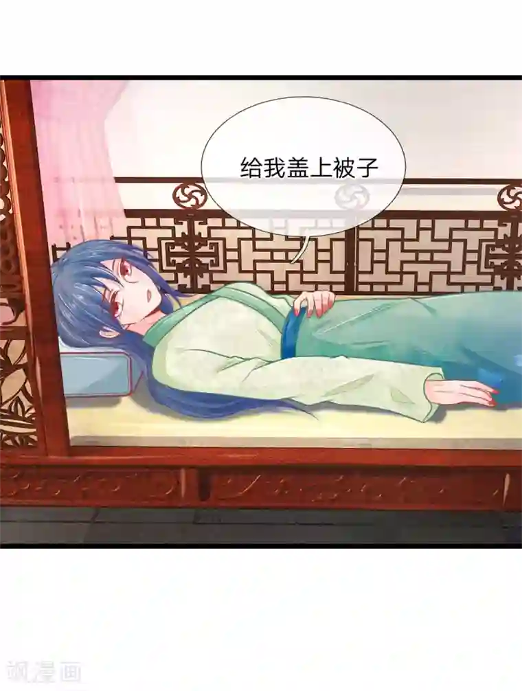 医妃权倾天下第82话 保命要紧