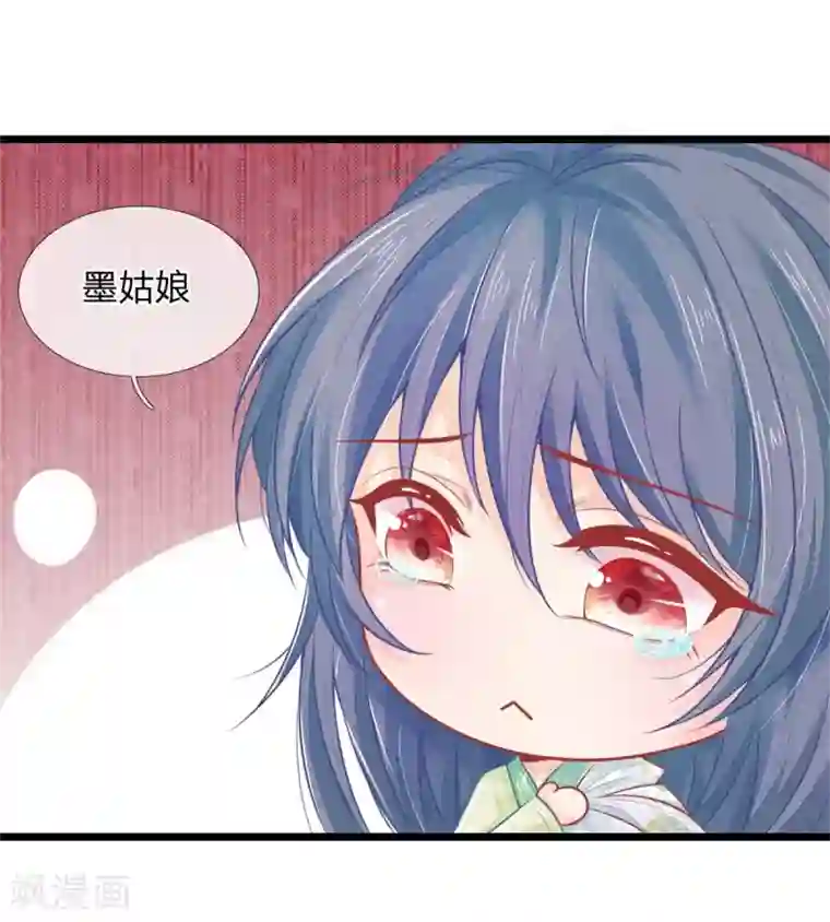 医妃权倾天下第83话 老狐狸，竟是来打探消息的