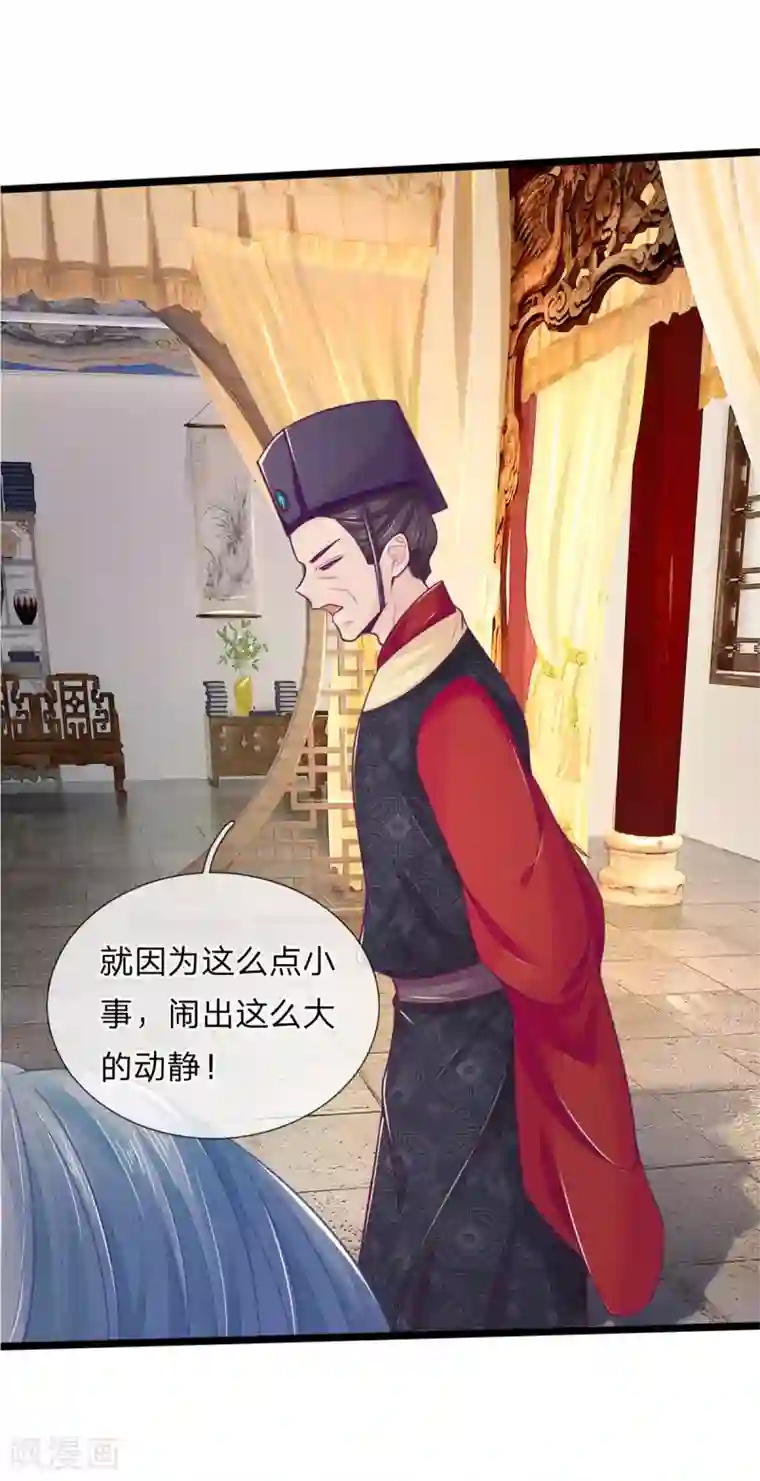 医妃权倾天下第83话 老狐狸，竟是来打探消息的