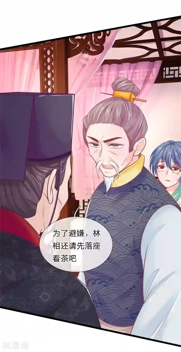 医妃权倾天下第83话 老狐狸，竟是来打探消息的