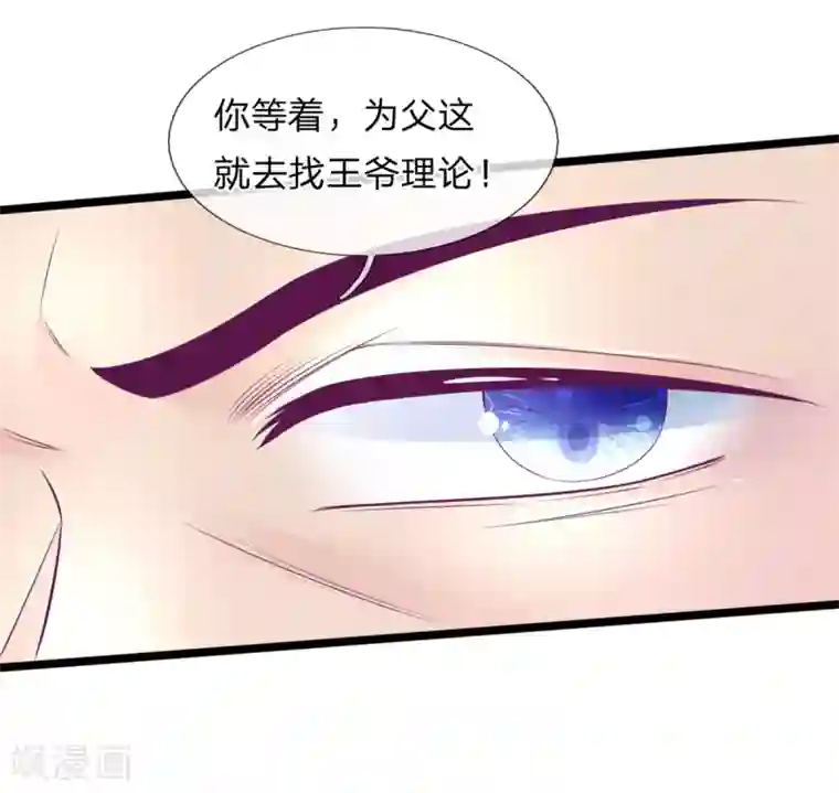 医妃权倾天下第83话 老狐狸，竟是来打探消息的