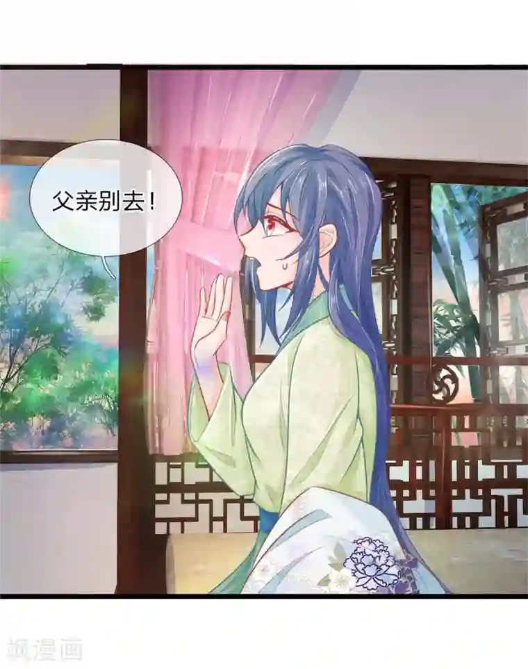 医妃权倾天下第83话 老狐狸，竟是来打探消息的