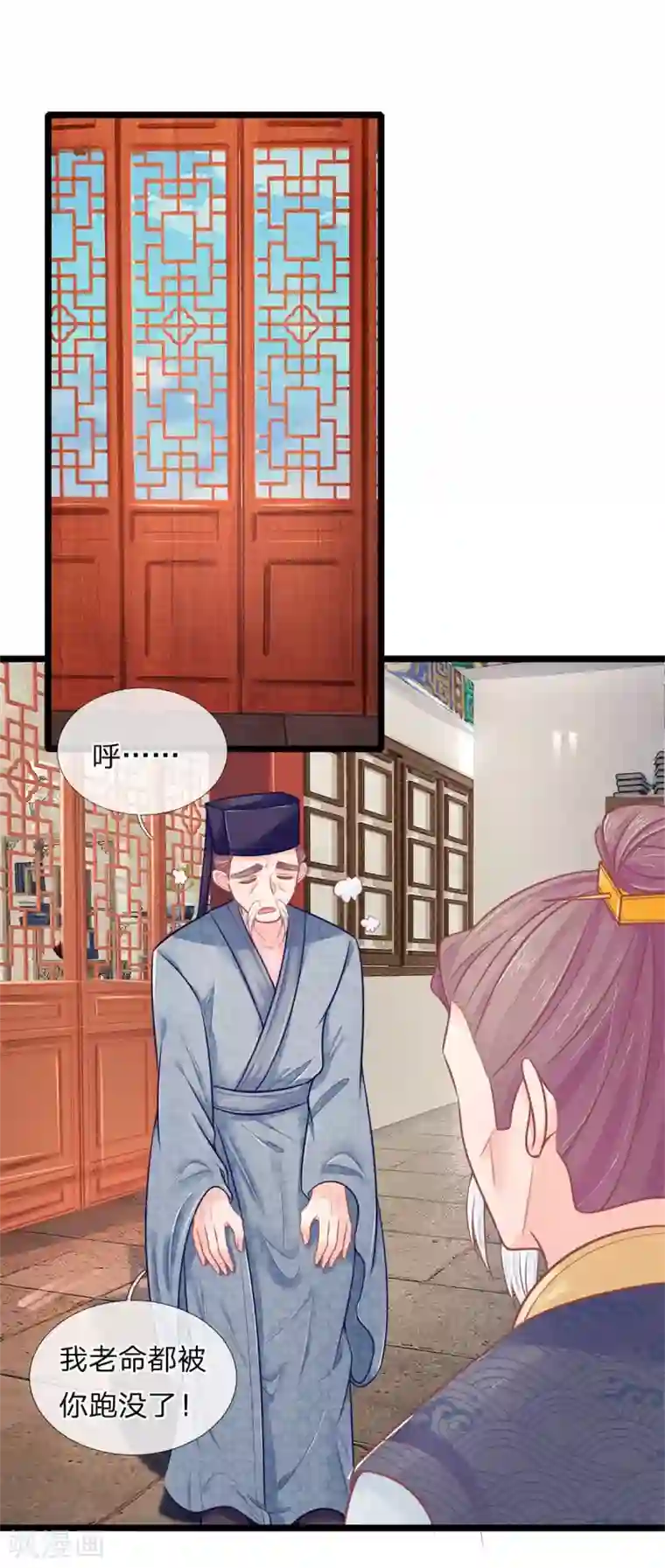 医妃权倾天下第84话 可以准备后事