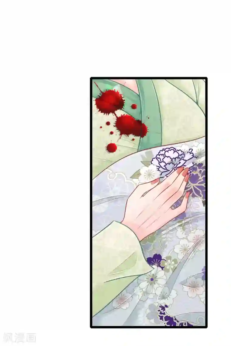 医妃权倾天下第84话 可以准备后事