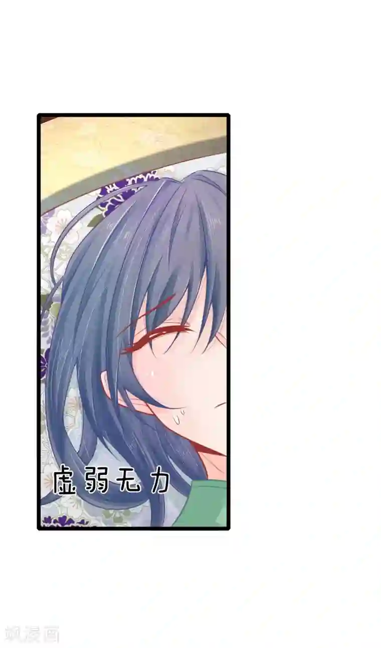 医妃权倾天下第84话 可以准备后事