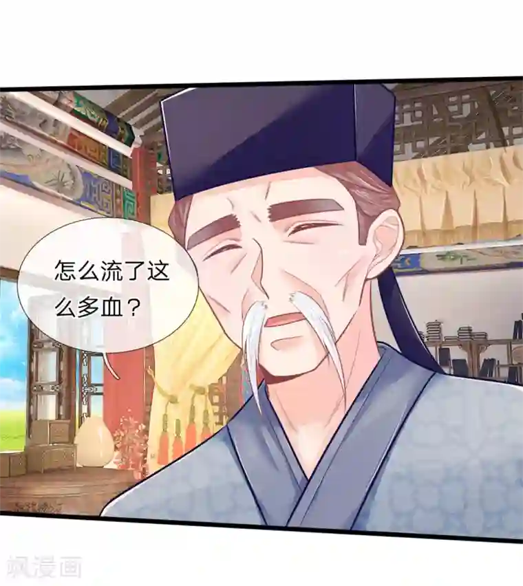 医妃权倾天下第84话 可以准备后事