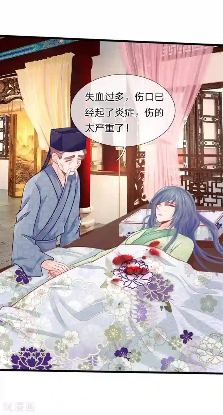 医妃权倾天下第84话 可以准备后事