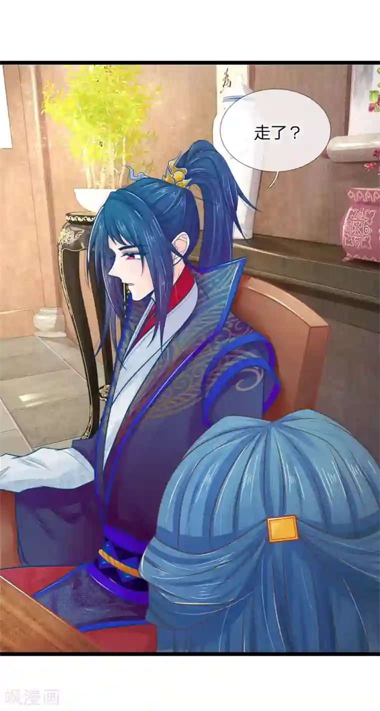 医妃权倾天下第84话 可以准备后事