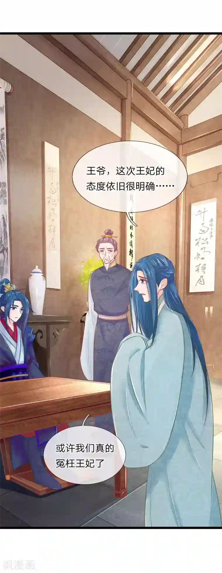 医妃权倾天下第84话 可以准备后事