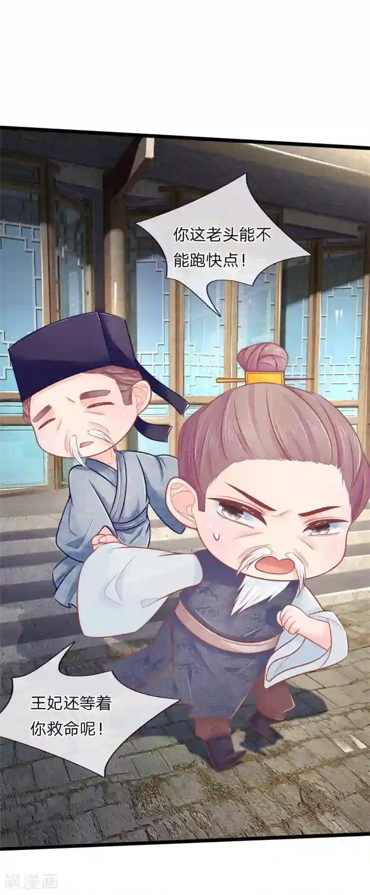 医妃权倾天下第84话 可以准备后事