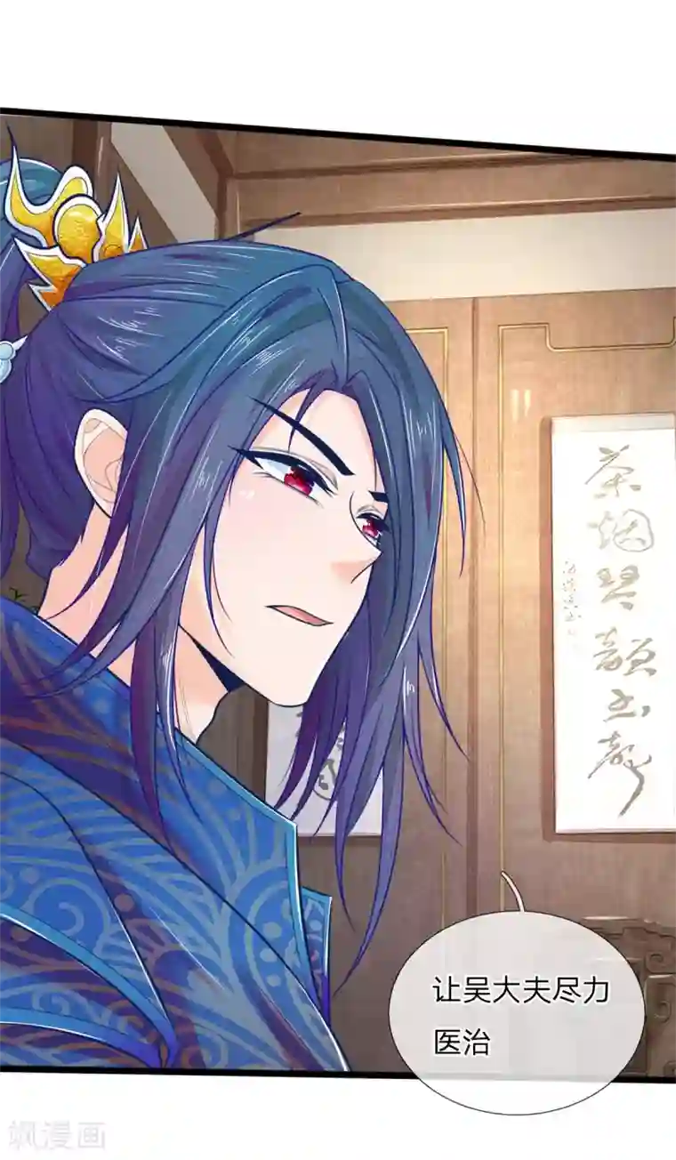 医妃权倾天下第85话 萧天耀，再见了